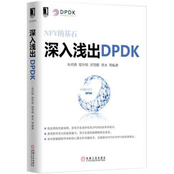 深入淺齣DPDK pdf epub mobi 電子書 下載