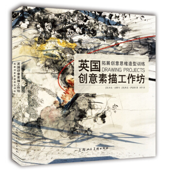 英國創意素描工作坊：拓展創意思維造型訓練 pdf epub mobi 電子書 下載