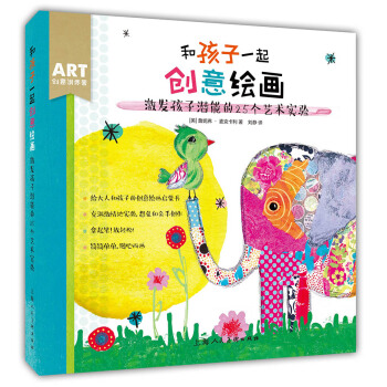 和孩子一起創意繪畫---激發孩子潛能的25個藝術實驗-W pdf epub mobi 電子書 下載
