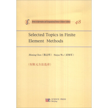 有限元方法選講（英文版） [Series in Information and Computational Science·Collector's Edition 48:Selected Topics in Finite Element Methods] pdf epub mobi 電子書 下載