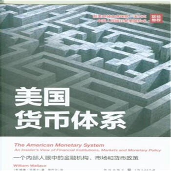 美国货币体系-一个内部人眼中的金融机构.市场和 pdf epub mobi 电子书 下载