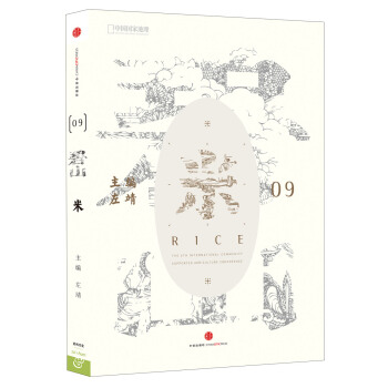 碧山09 米 pdf epub mobi 電子書 下載