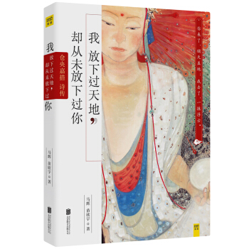 我放下過天地，卻從未放下過你 pdf epub mobi 電子書 下載