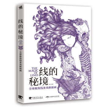 綫的秘境：全球極緻綫條風格插畫 pdf epub mobi 電子書 下載