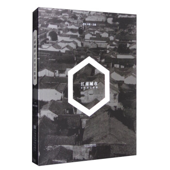 百年變遷影像：江南城市 pdf epub mobi 電子書 下載