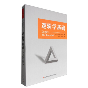 邏輯學基礎（萬韆教育） 哲學/宗教 邏輯學 書籍 pdf epub mobi 電子書 下載