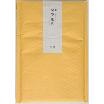 素手抄经（行书套装共10张）(神龙本)：兰亭集序（附赠日本注水抄经笔一支） pdf epub mobi 下载