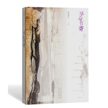 琴心有寄 pdf epub mobi 电子书 下载