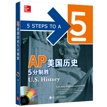 新东方 AP美国历史5分制胜（附光盘） [AP U.S. History 5 Steps to A] pdf epub mobi 电子书 下载