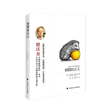 刺蝟的正義 pdf epub mobi 電子書 下載