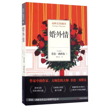婚外情 pdf epub mobi 电子书 下载