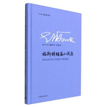 E·M·福斯特文集：福斯特短篇小說集 [Collected Short Stories] pdf epub mobi 電子書 下載
