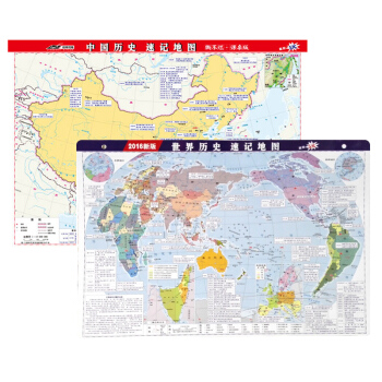 中國曆史+世界曆史 速記地圖（2016新版 套裝2冊） pdf epub mobi 電子書 下載