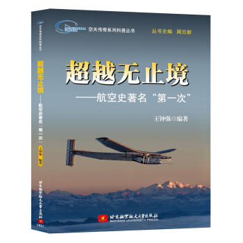 超越無止境 pdf epub mobi 電子書 下載