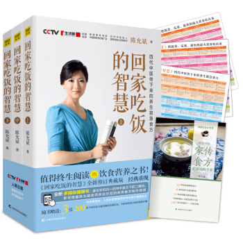 回家吃饭的智慧全新修订典藏版套装共三册（套装上中下三册） pdf epub mobi 电子书 下载