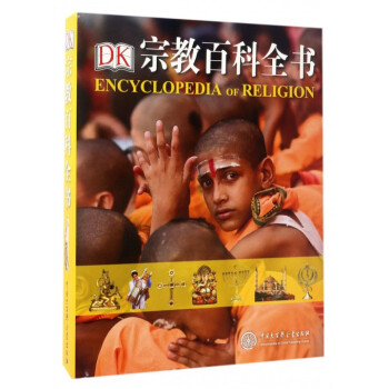 DK宗教百科全书(精) pdf epub mobi 电子书 下载