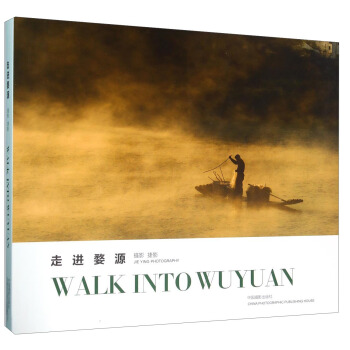走進婺源 [Walk into Wuyuan： photo collection by Jie Ying] pdf epub mobi 電子書 下載