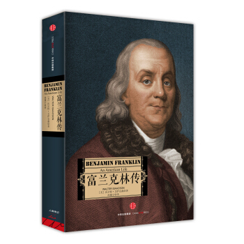 富蘭剋林傳 [Benjamin Franklin：An American Life] pdf epub mobi 電子書 下載