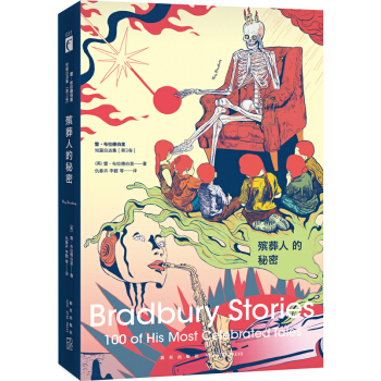 殯葬人的秘密 pdf epub mobi 電子書 下載