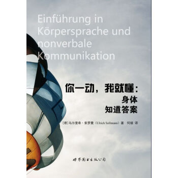 你一动，我就懂 pdf epub mobi 电子书 下载