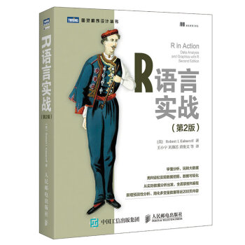R语言实战 第2版 pdf epub mobi 电子书 下载