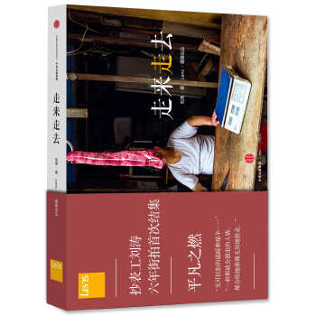 走来走去 pdf epub mobi 电子书 下载