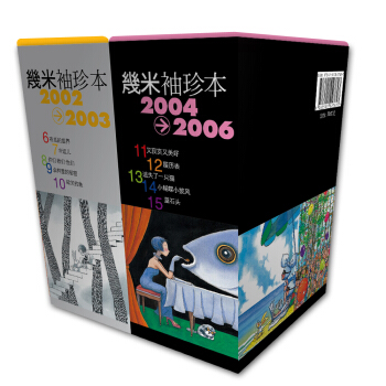 幾米袖珍本合集2002-2006（套装共2盒，京东全国专供） pdf epub mobi 电子书 下载