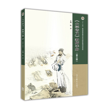 《大學語文》教師手冊（第三版） pdf epub mobi 電子書 下載