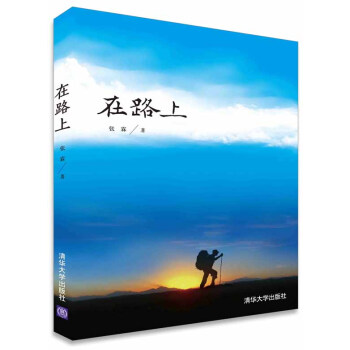 在路上 pdf epub mobi 电子书 下载