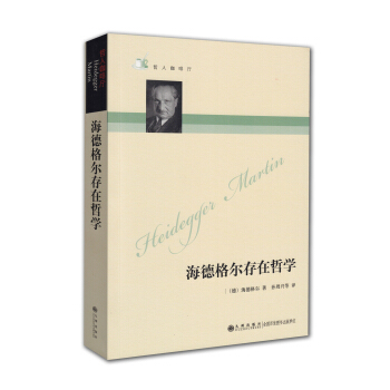 哲人咖啡廳：海德格爾存在哲學 pdf epub mobi 電子書 下載