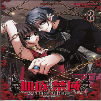 飒漫画 血族禁域2 附赠精美海报一张 彩色版漫画书 畅销书 pdf epub mobi 电子书 下载