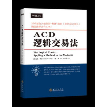 ACD邏輯交易法 pdf epub mobi 電子書 下載