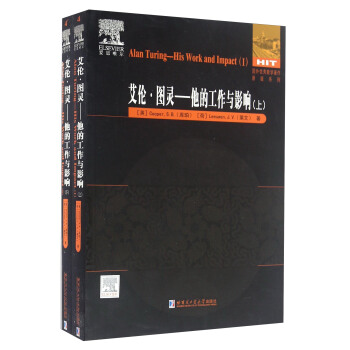 艾倫·圖靈 他的工作與影響（套裝上下冊 英文版） [Alan Yuring-his Work And Impact] pdf epub mobi 電子書 下載