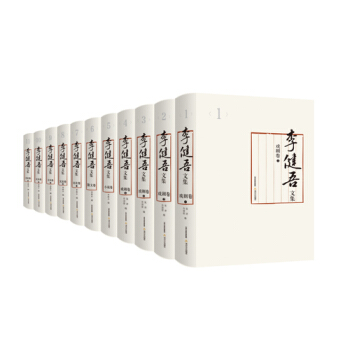 李健吾文集 pdf epub mobi 电子书 下载