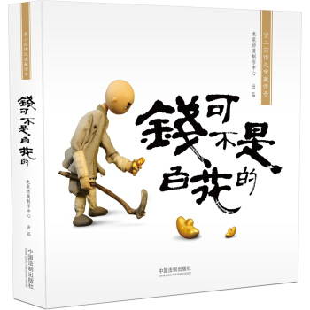 賢二前傳之寶藏傳奇：錢可不是白花的 pdf epub mobi 電子書 下載