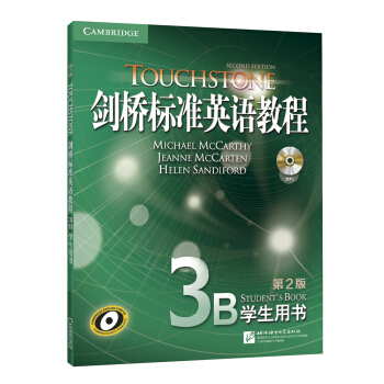 新東方 劍橋標準英語教程3B：學生用書（第2版 附光盤） pdf epub mobi 電子書 下載