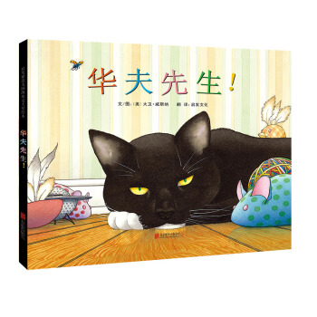 凱迪剋銀奬繪本：華夫先生！ [3-6歲] [MR. WUFFLES!] pdf epub mobi 電子書 下載