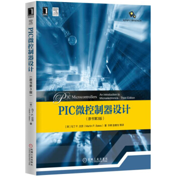 PIC微控制器设计（原书第3版） pdf epub mobi 电子书 下载