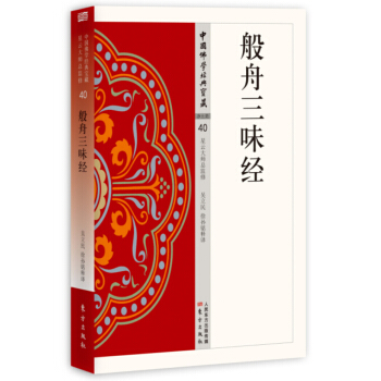 般舟三昧经 pdf epub mobi 电子书 下载