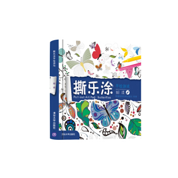 撕樂塗手繪遊戲 蝴蝶