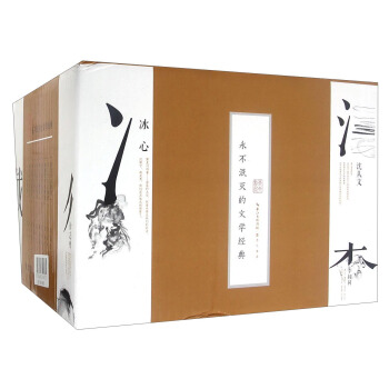 永不泯灭的文学经典（套装共10册） pdf epub mobi 电子书 下载