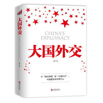 大国外交 pdf epub mobi 电子书 下载