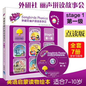 【第一级 点读版】外研社丽声拼读故事会1第一级可点读 幼少儿英语读物儿童英文双语启蒙读物 pdf epub mobi 电子书 下载