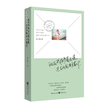 现在我有多爱民谣，过去我就有多爱你 pdf epub mobi 电子书 下载