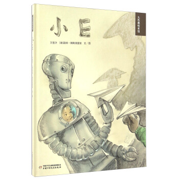 九色鹿繪本館:小E