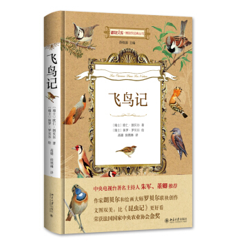 飛鳥記 博物文庫 博物學經典叢書 pdf epub mobi 電子書 下載