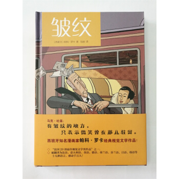 皱纹 pdf epub mobi 电子书 下载