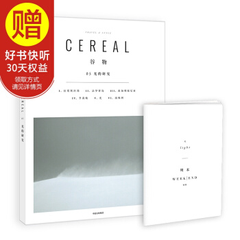 榖物05：光的研究 中信齣版社 pdf epub mobi 電子書 下載