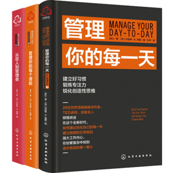 创新大师管理系列（套装3册） pdf epub mobi 电子书 下载