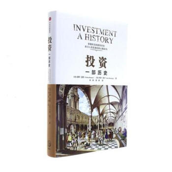 投资一部历史 pdf epub mobi 电子书 下载